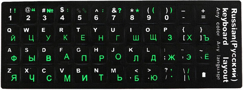 Наклейки на клавиатуру зелёные/чёрн.фон купить по самой низкой цене