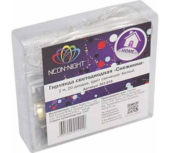 Гирлянда  'Снежинки' (303-010) 2м, 20 диодов, цвет белый   REXAN Уценка! купить по самой низкой цене