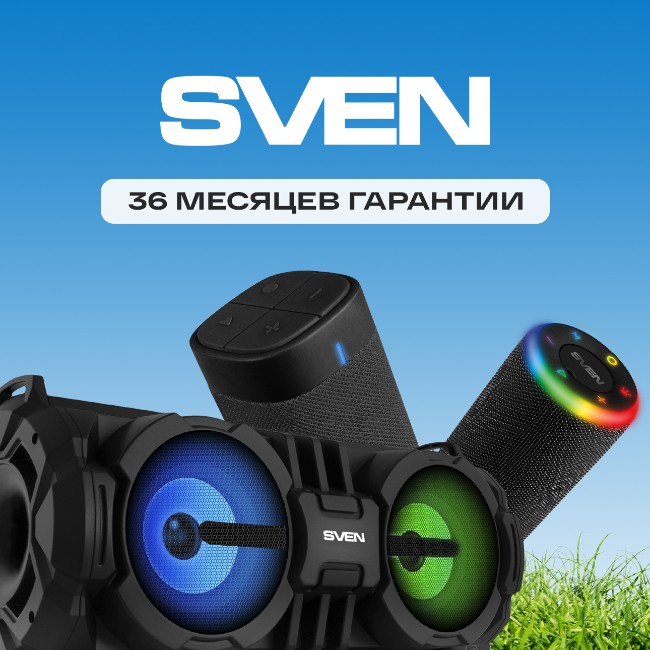 Sven Sven
