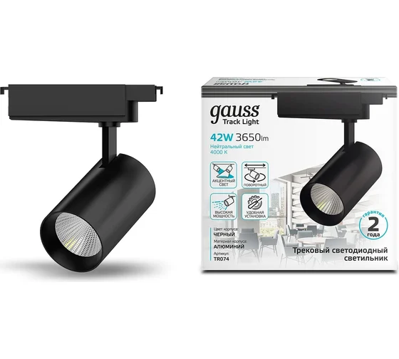 Светильник LED трековый Gauss (TR074) цилиндр 42W 3650lm 4000K 180-240V IP20 90*240мм черный угол 24 купить по самой низкой цене