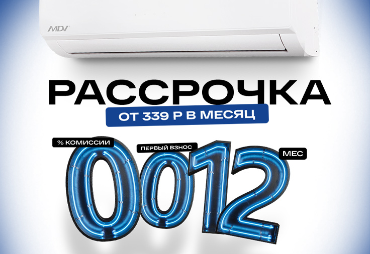 Тираэт. Рассрочка 12 месяцев. ТИРАЭТ Тирасполь.