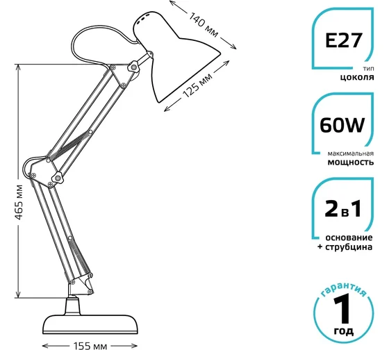 Светильник настольный GAUSS GTL002 60W 220-240V E27 красный струбцина и основание (GT0024) купить по самой низкой цене