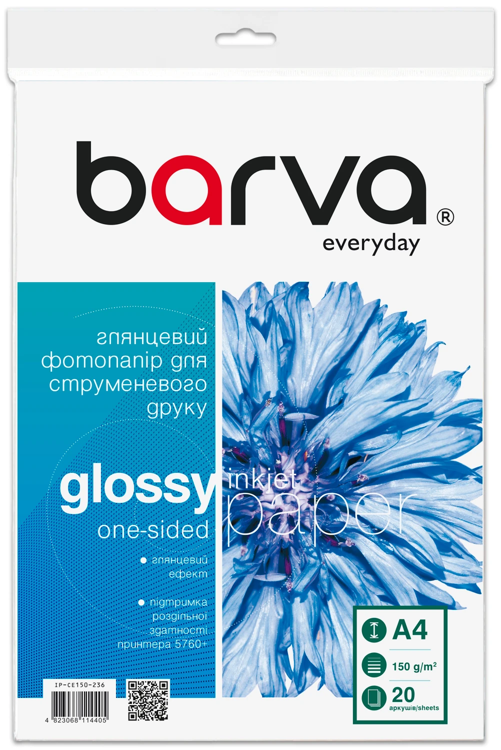 Бумага A4 BARVA E-Series (20л., 150г/м2, глянцевая) (IP-CE150-236) купить по самой низкой цене