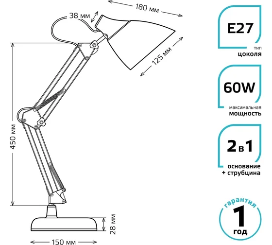 Светильник настольный GAUSS (GT0034) GTL003 60W 220-240V E27 красный струбцина и основание купить по самой низкой цене
