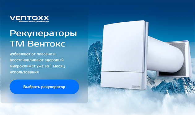 Рекуператор - как сберечь тепло в доме...