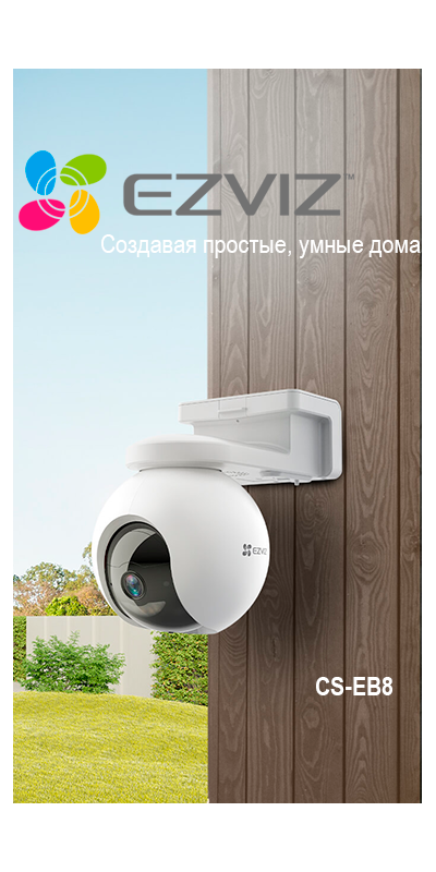 Ezviz