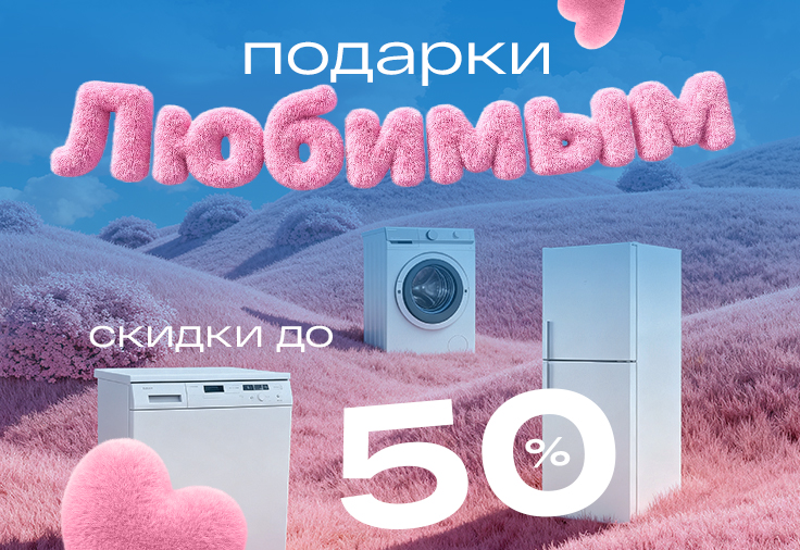 АКЦИЯ! Подарки любимым...