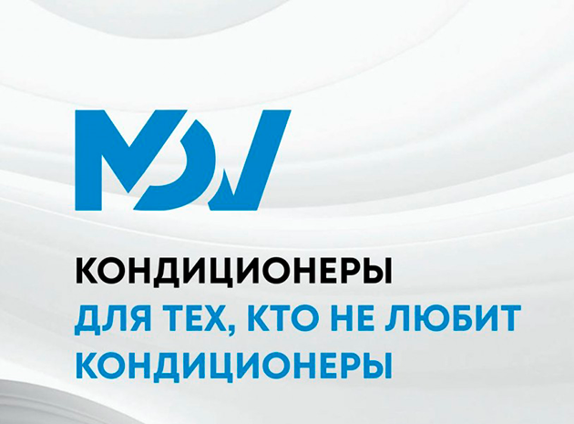 Кондиционеры MDV - климатические решения от мирового лидера Midea...