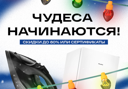 Чудеса начинаются...