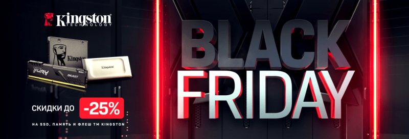 Накопители kingston со скидками...