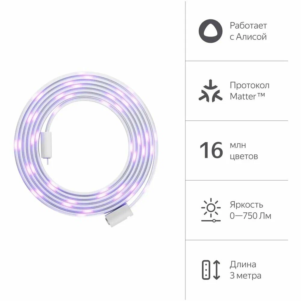 Умная светод. лента Яндекс с контролл. и адап. питан (YNDX-00544) 3м, 24шт/м, IP65, 2.2Вт/м, RGB, BT, Wi-Fi купить по самой низкой цене