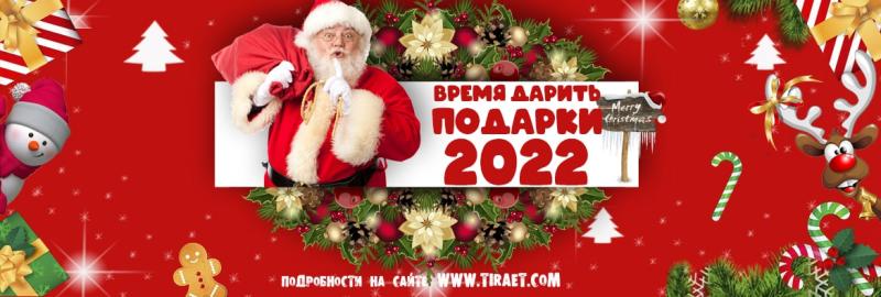 Время подарков началось....