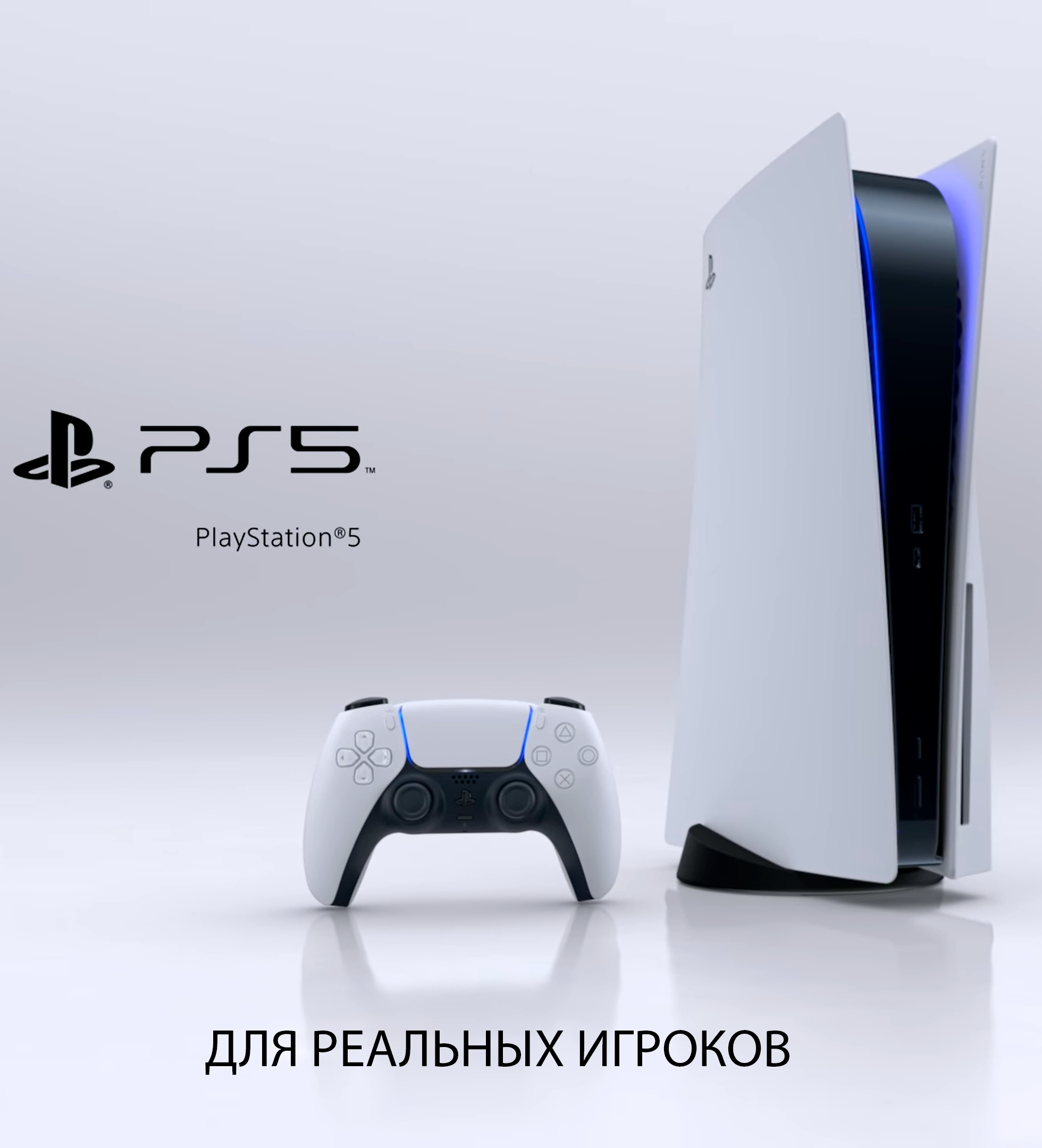 Ps 5 Купить Киров