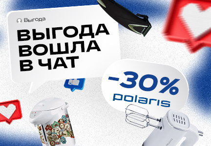 Скидка на Polaris...