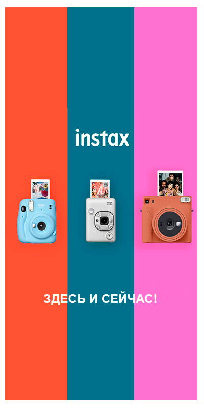 Instax