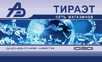 discont.png discont.png