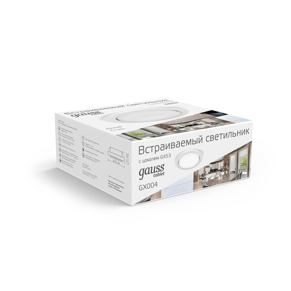 Светильник встраеваемый светодиодный GAUSS TABLET (GX004) GX53, max 25W, круг, белый, металл купить по самой низкой цене