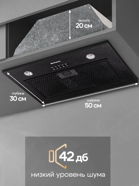 Вытяжка  встраиваемая SHIVAKI (HD350C BL black) Canopy 350 400 м.куб/час 200х500х300 купить по самой низкой цене