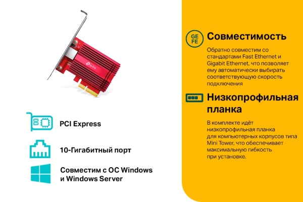 Карта сетевая TP-Link (TX401) PCI Express 3.0 x4, 1p*10GBase?T, RJ45 купить по самой низкой цене