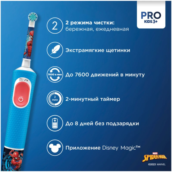 Щетка электрическая зубная Oral-B Vitality Pro D103 Kids 3+ Spiderman + чехол (EAN: 8006540773390) голубая купить по самой низкой цене
