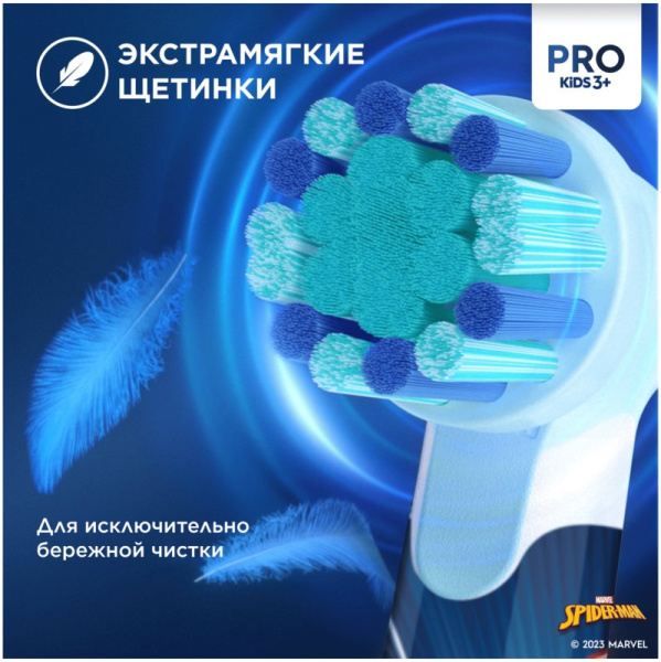 Щетка электрическая зубная Oral-B Vitality Pro D103 Kids 3+ Spiderman + чехол (EAN: 8006540773390) голубая купить по самой низкой цене