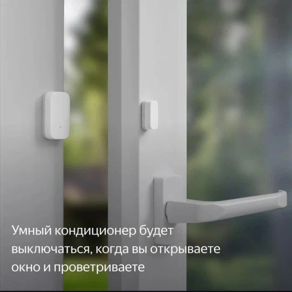Датчик открытия дверей и окон, модель (YNDX-00520) голос. помощник Алиса, Упр.через смартфон, тип ДУ Zigbee купить по самой низкой цене