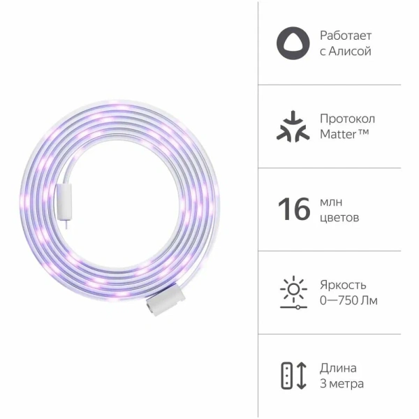 Умная светод. лента Яндекс с контролл. и адап. питан (YNDX-00544) 3м, 24шт/м, IP65, 2.2Вт/м, RGB, BT, Wi-Fi купить по самой низкой цене