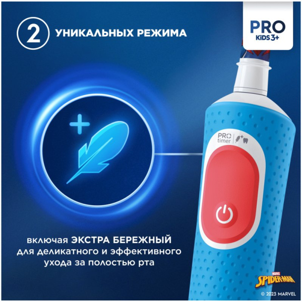 Щетка электрическая зубная Oral-B Vitality Pro D103 Kids 3+ Spiderman + чехол (EAN: 8006540773390) голубая купить по самой низкой цене