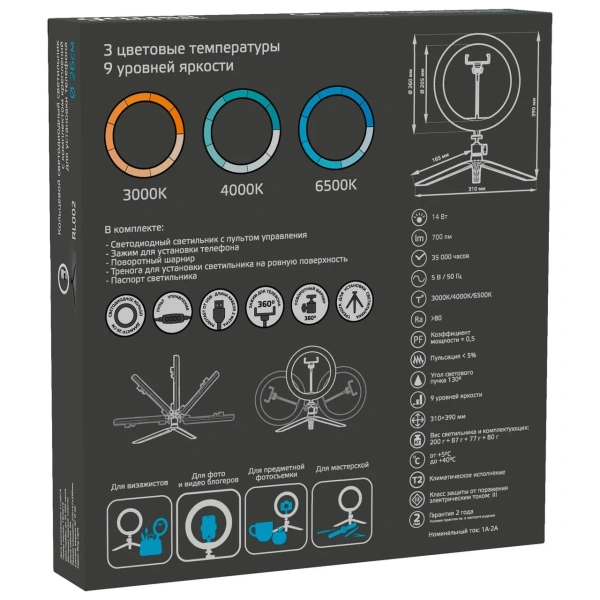 Светильник кольцевой Gauss (RL002) 14W, 700lm, 3000-6500K, 5V USB, IP20, 260*23мм, черный, ДУ Уценка! купить по самой низкой цене