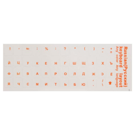 Наклейки на клавиатуру оранжевые/прозрачн.фон купить по самой низкой цене