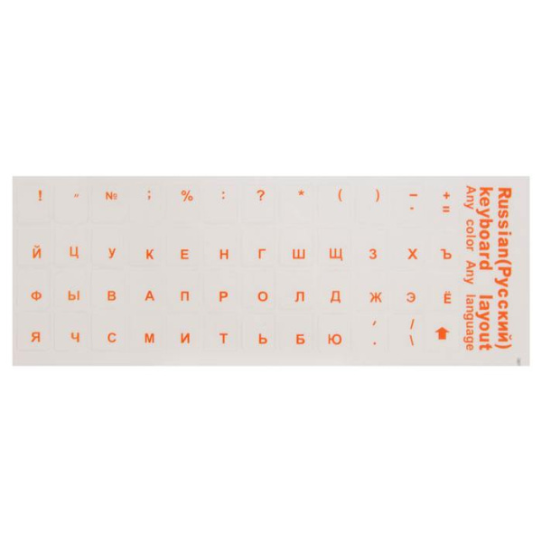 Наклейки на клавиатуру оранжевые/прозрачн.фон купить по самой низкой цене